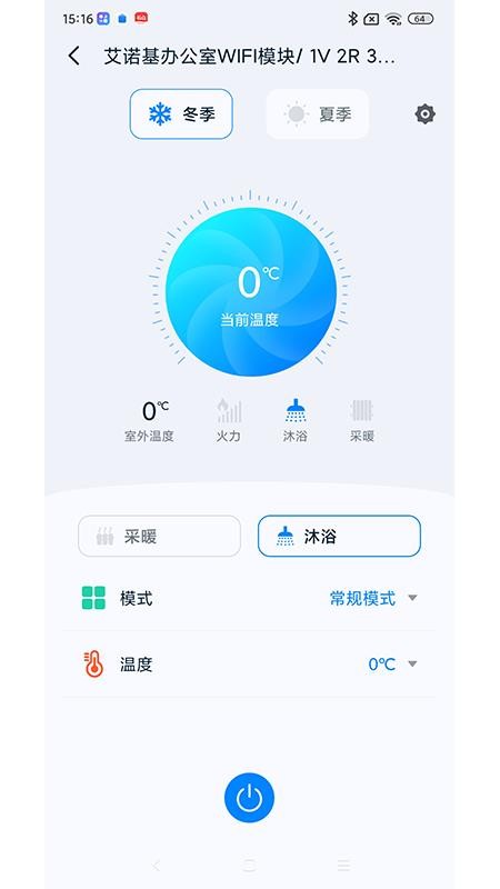 艾诺基智能遥控免费版v1.0.6(4)
