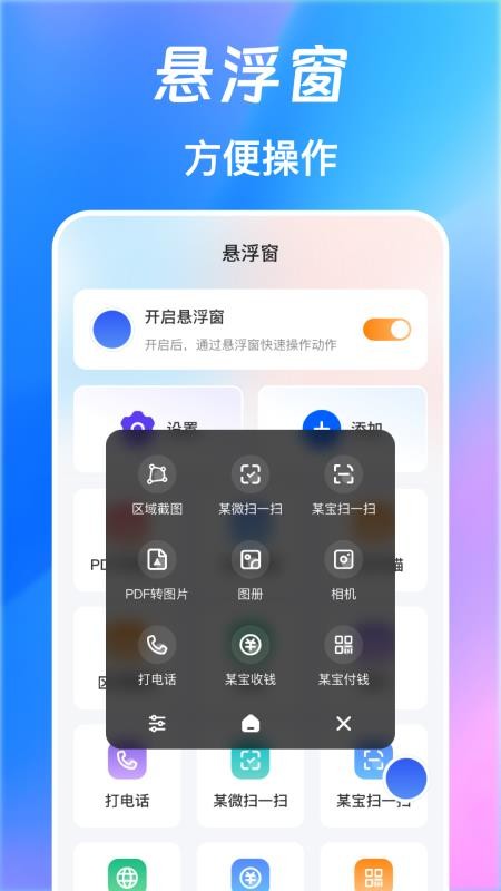快捷指令Quick官方版v3.0.0.300 1