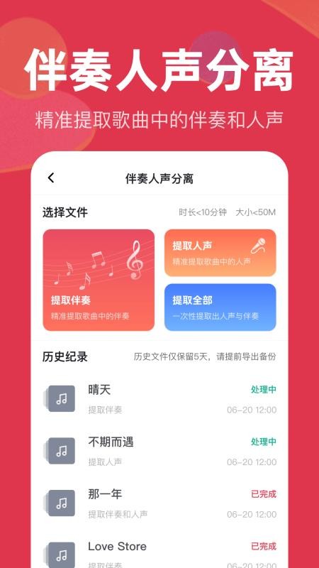 智慧牛音頻快剪v2.5.6 4
