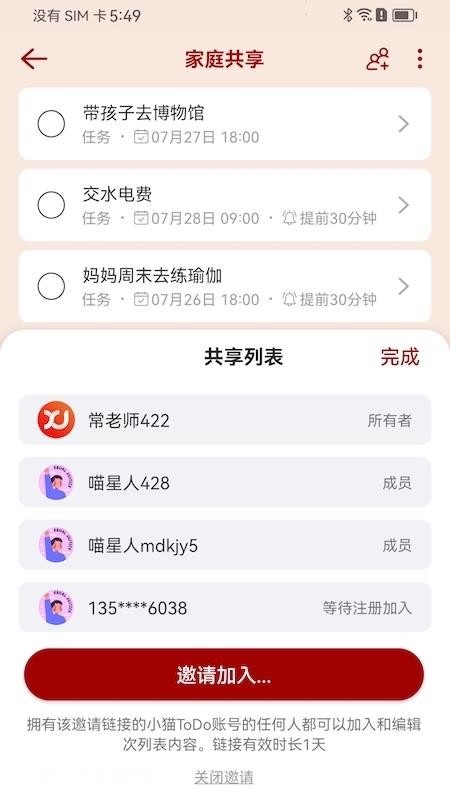小猫ToDo官方版v1.0.0(4)