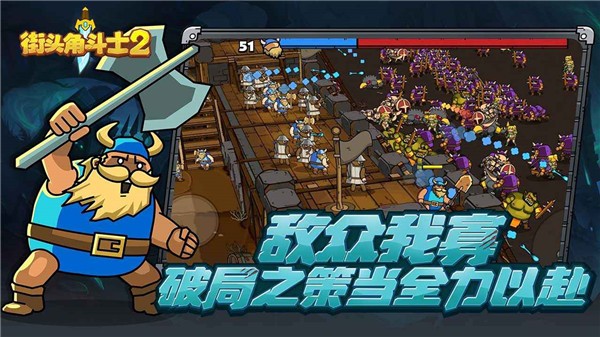 街头角斗士2游戏v4.1 5