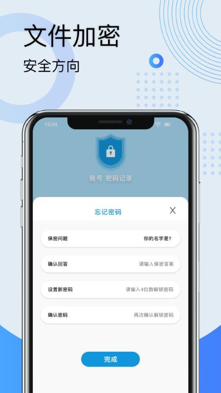 猫匿密盒手机版v1.1(3)