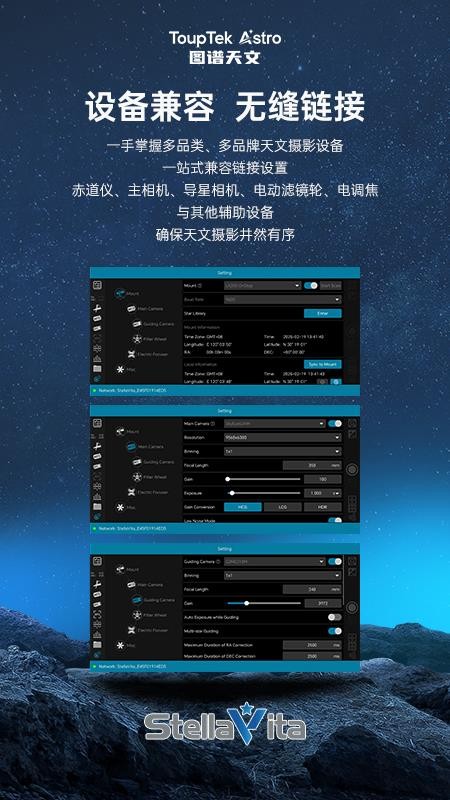 StellaVita最新版v1.0.45(5)