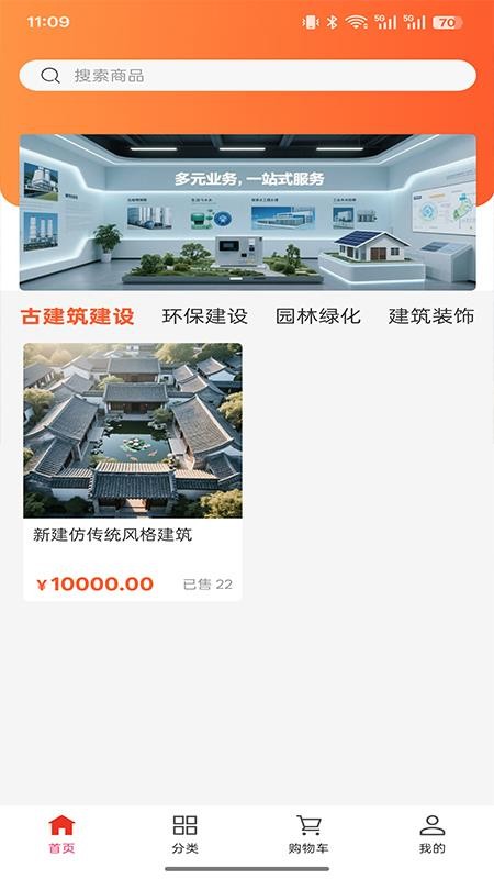 建芯装饰工程官方版appv1.0.0(5)