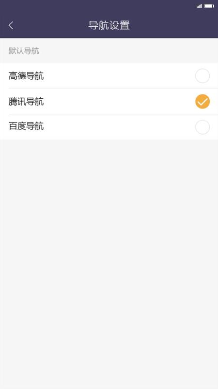 易来客运司机端免费版v2.6.8(1)