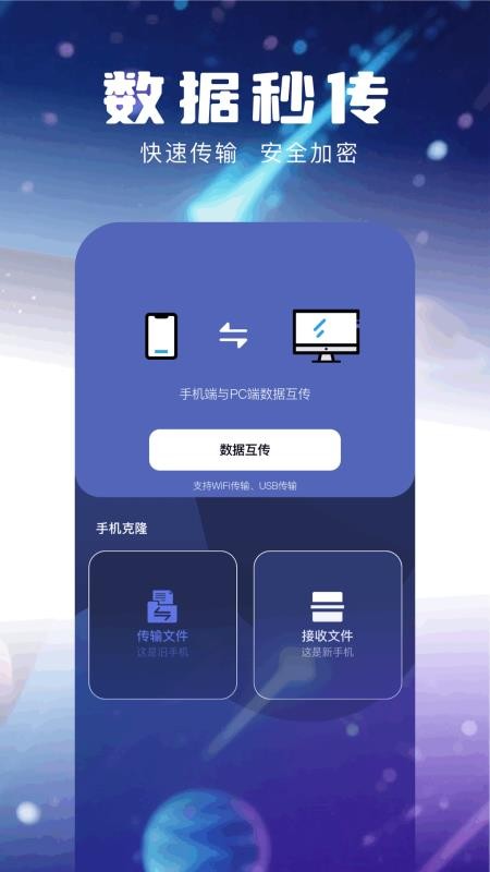 小飛機快傳最新版v1.2 4