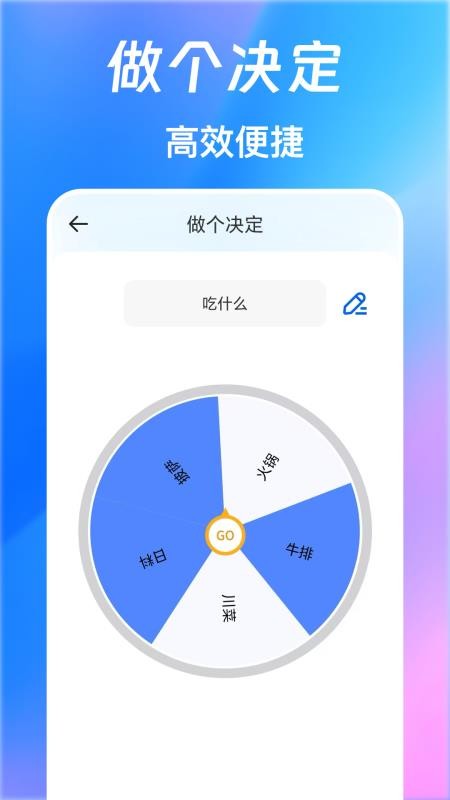 快捷指令Quick官方版