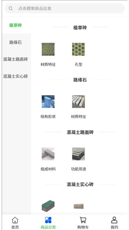 晟基环保官网版v2.1(2)