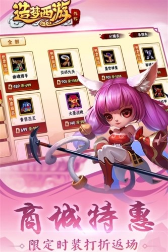 造梦西游外传手游v3.8.5 2