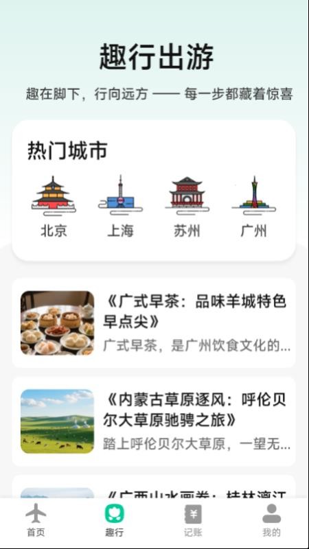 特价优惠机票查询最新版v1.4.1.5(3)