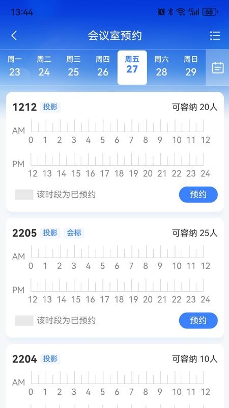 陽湖數據手機版v1.1.8 4