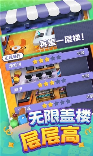 購(gòu)物車之戰(zhàn)游戲
