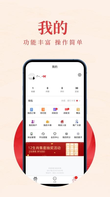 千亿宝手机版v1.7.4(1)