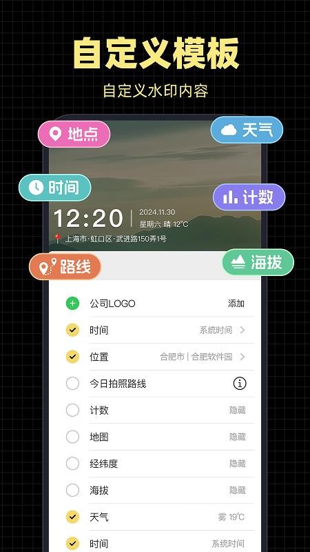 水印相机打卡通官网版