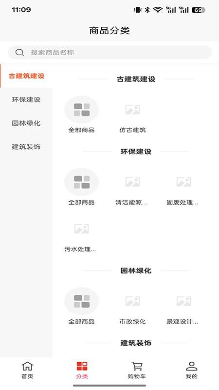 建芯装饰工程官方版appv1.0.0(3)