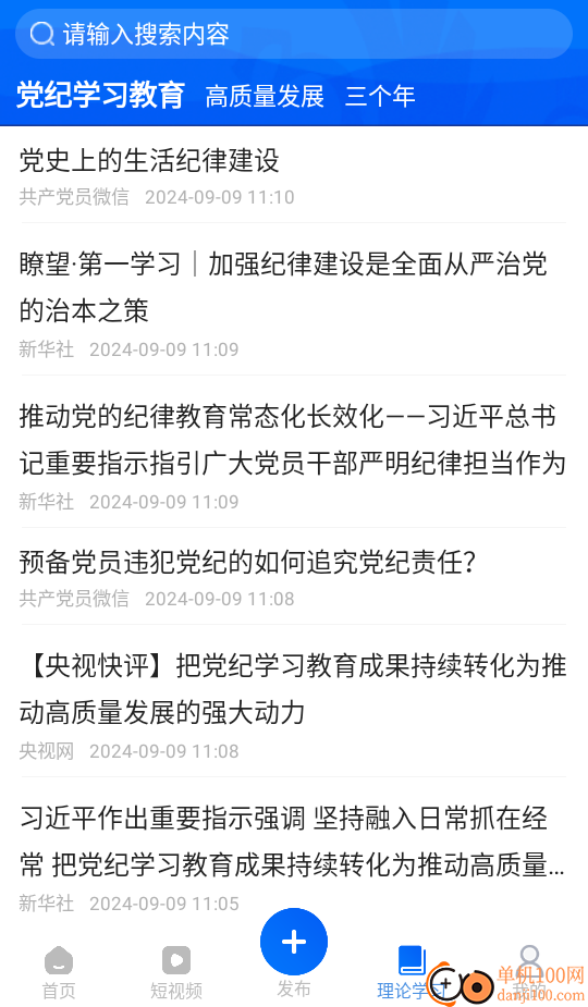 宝鸡服务一点通app