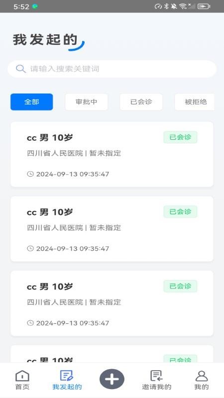 会已通免费版v1.0.6(1)