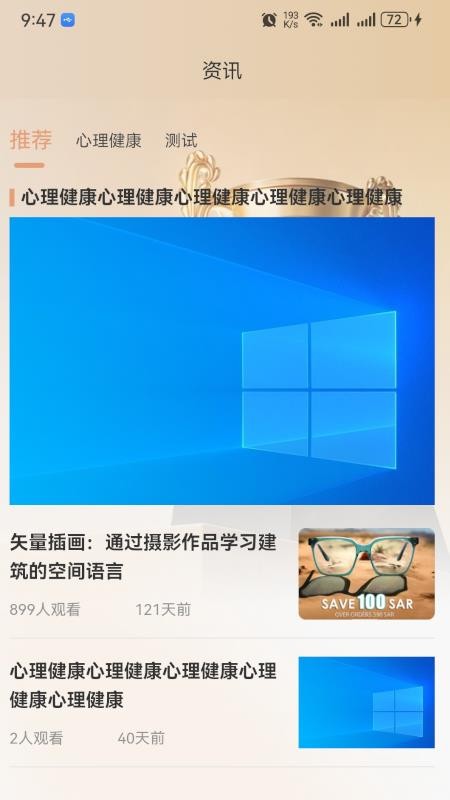 陪深思陪學（大陸版）官網版v1.0.2 1