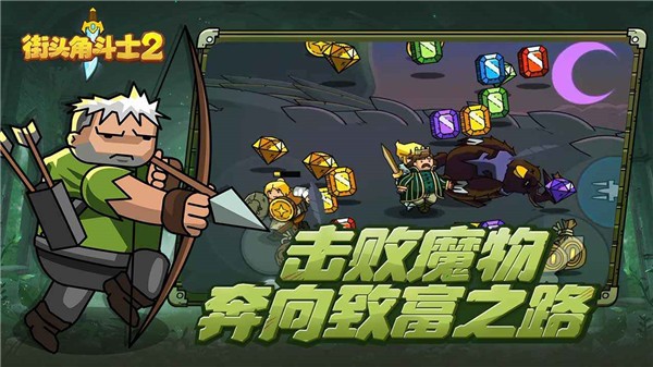 街头角斗士2游戏v4.1 4