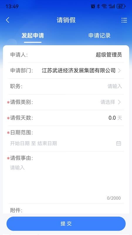 陽湖數據手機版v1.1.8 1