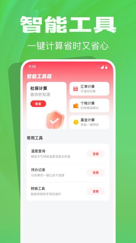 消费补贴查询手机版v1.0.0(2)