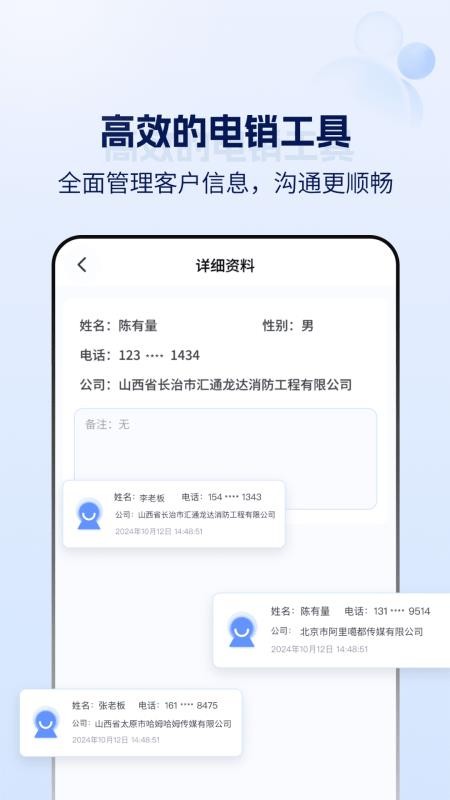 云拨自动打电话安卓版v3.1.0(1)