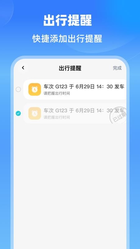 特價航班通官網版v1.0.0 3