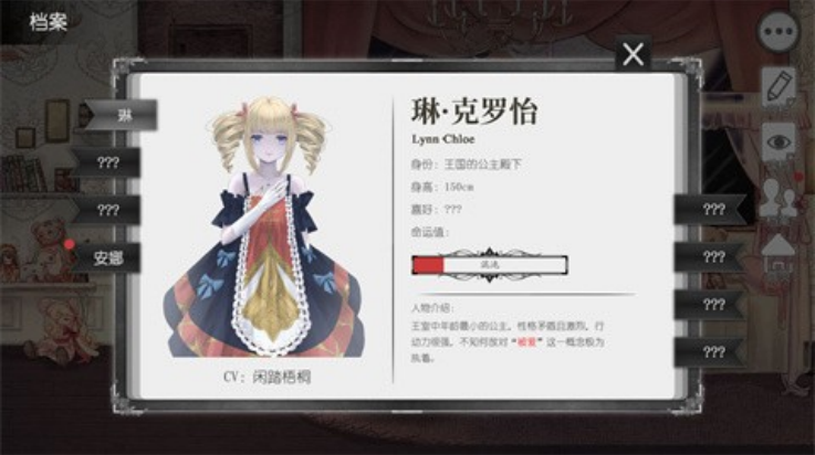血蔷薇与诡面具游戏v1.0.0.0 3