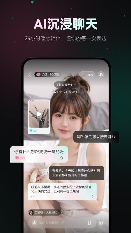 灵火免费版v1.0.0(3)