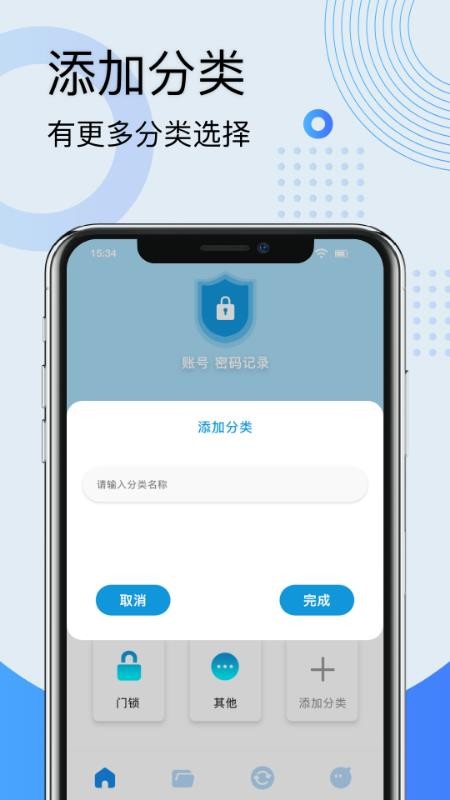 猫匿密盒手机版v1.1(1)
