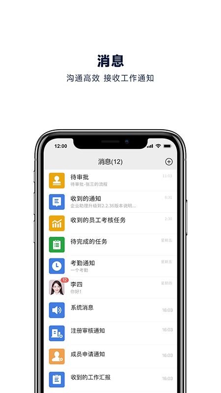 企业助理OAv2.5.009(2)