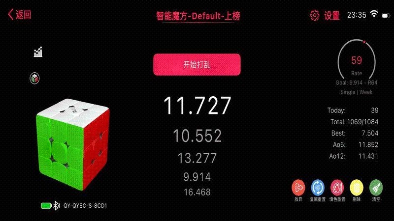 Smart Player Pro 魔方