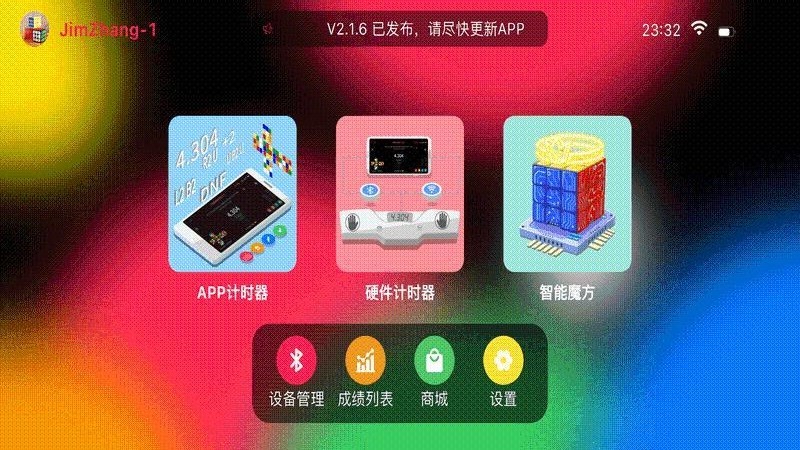 Smart Player Pro 魔方v2.4.1 1