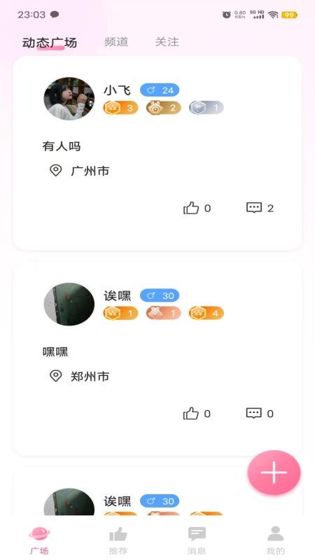 三次元音官方版v1.3.5(1)