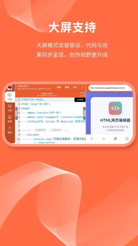 html网页编辑器appv1.1.0 1