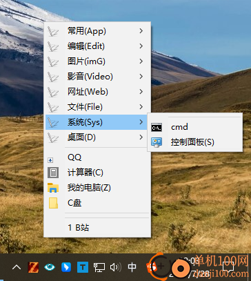 RunAny(快速启动工具)