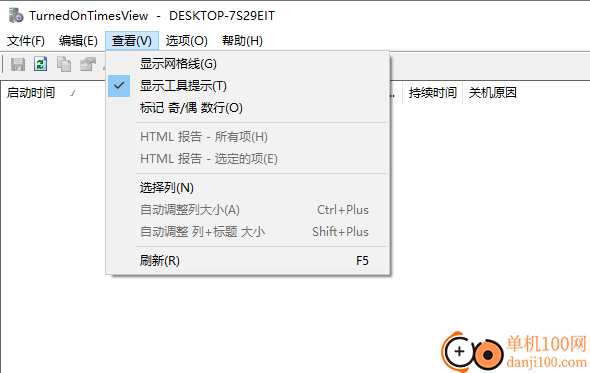 TurnedOnTimesView(开机时间查看器)