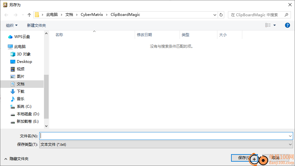 Clipboard Magic(剪贴板增强软件)