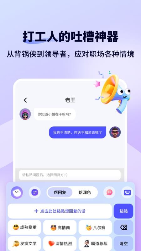 恋爱键盘Sweetkey手机版v2.1.1(5)