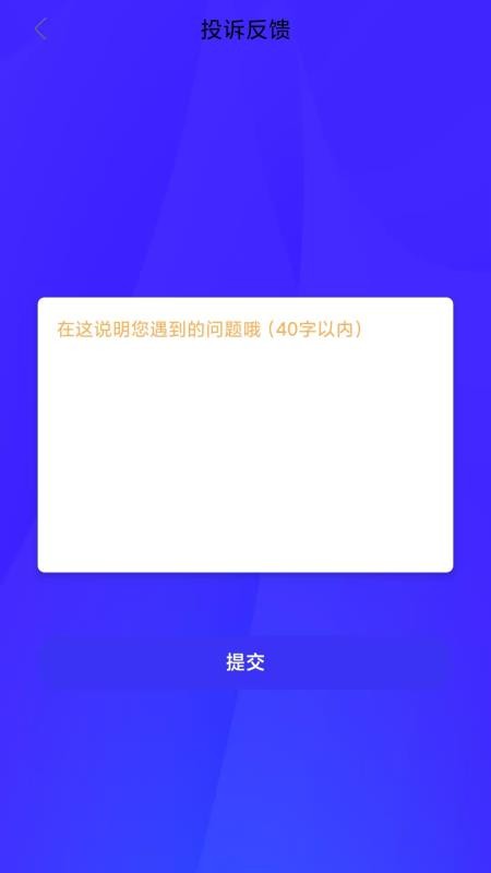 手机快贷官网版(3)