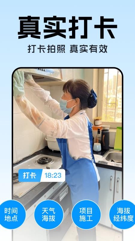 水印相机时间定位打卡软件v1.0.2 1