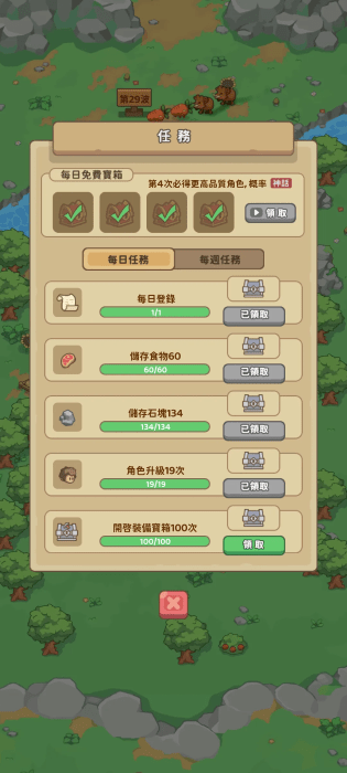 石器帝国游戏v8 2