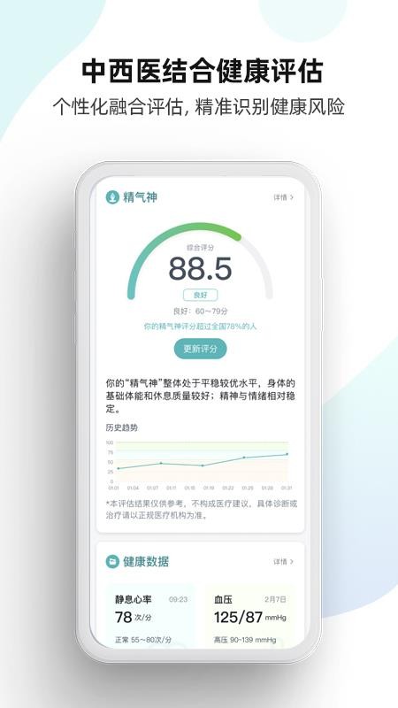 豫康养手机版v2.3.12 4