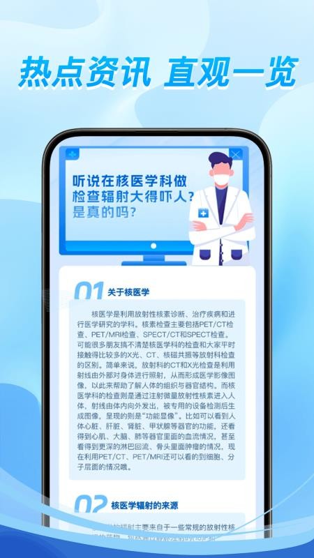 掌上医保计算最新版v1.0.0(2)