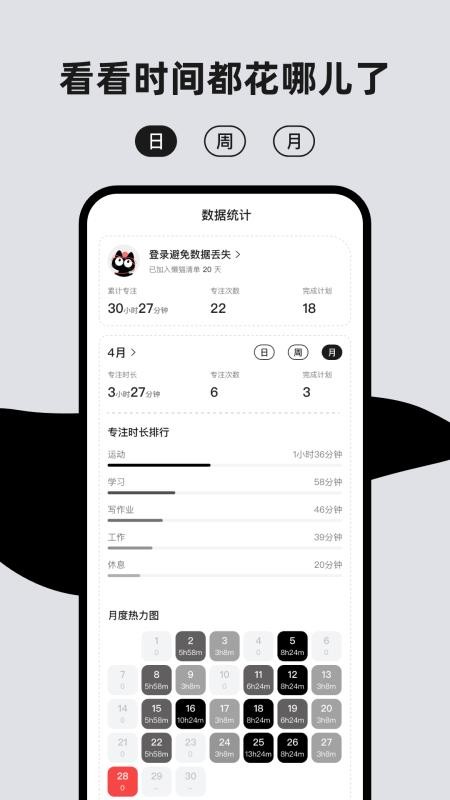 懒猫清单免费版appv1.0.8(2)