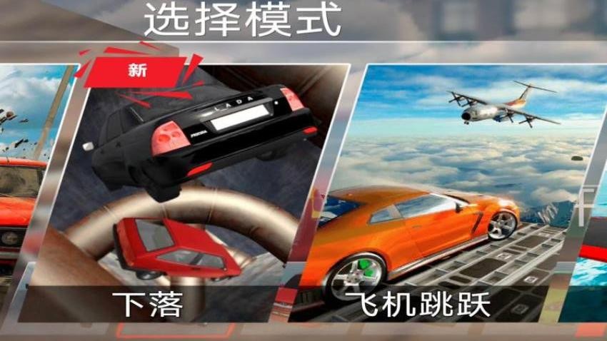 汽车碰撞测试游戏v1.0.0 4
