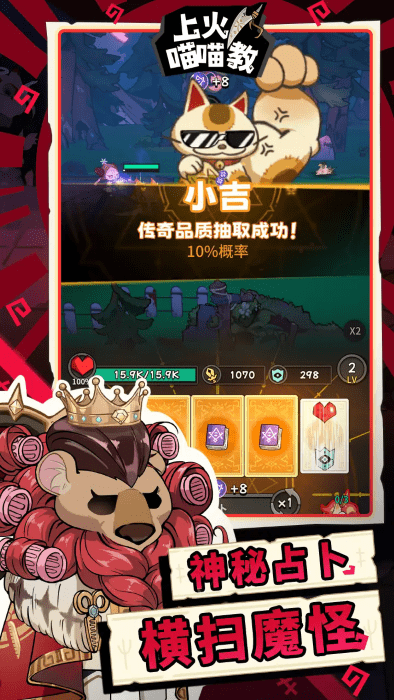 上火喵喵教游戏v0.0.1 1