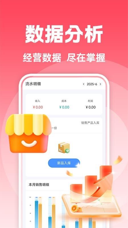 抖商开店助手免费版v1.0.3(1)