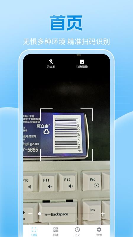 二维码条形码生成免费版v1.0.0(1)