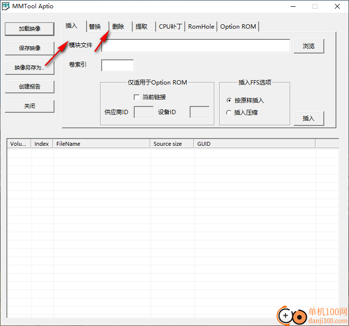 MMtool Aptio(模块添加修改工具)